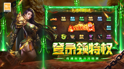 执剑江湖福利版手游