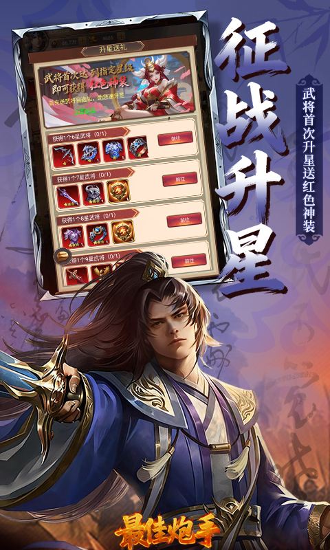 最佳炮手0.1折扣版