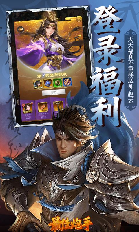 最佳炮手0.1折扣版