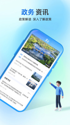 冀时办(河北政务服务)