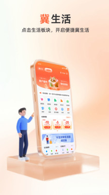 冀时办(河北政务服务)