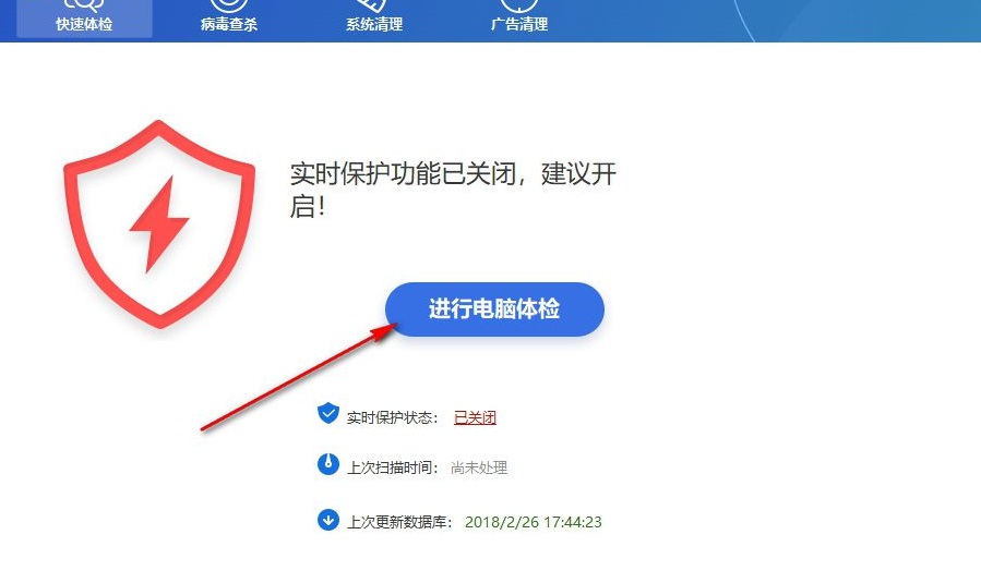 Wise Anti Malware系统安全工具