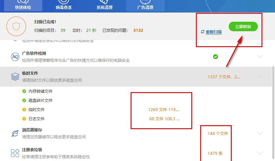 Wise Anti Malware系统安全工具