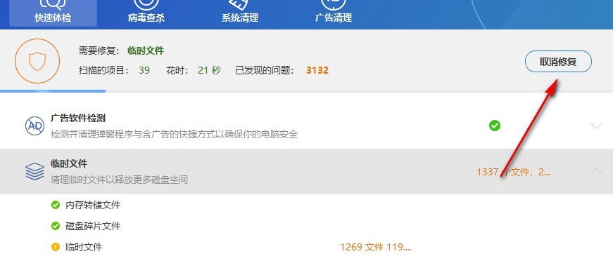 Wise Anti Malware系统安全工具