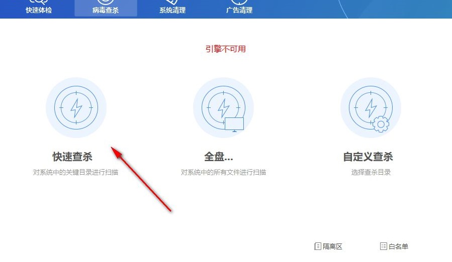 Wise Anti Malware系统安全工具
