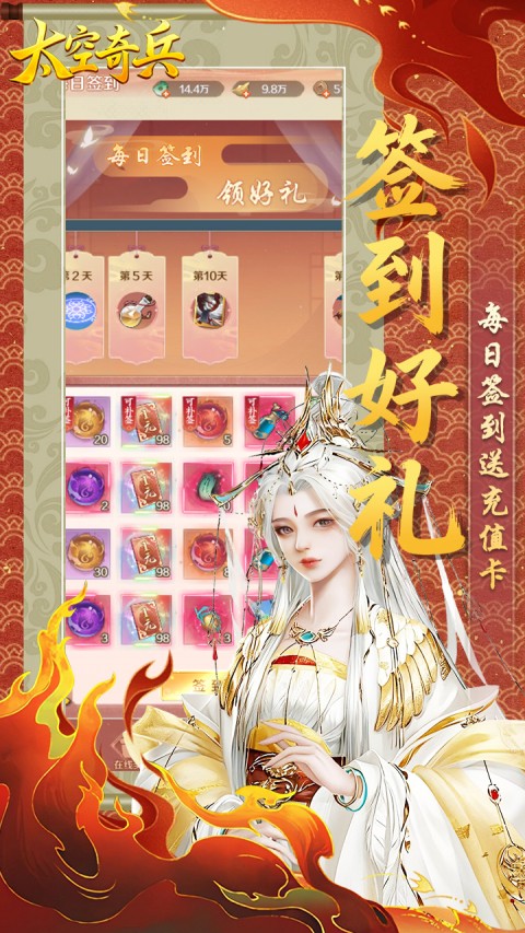 太空奇兵0.1折扣版