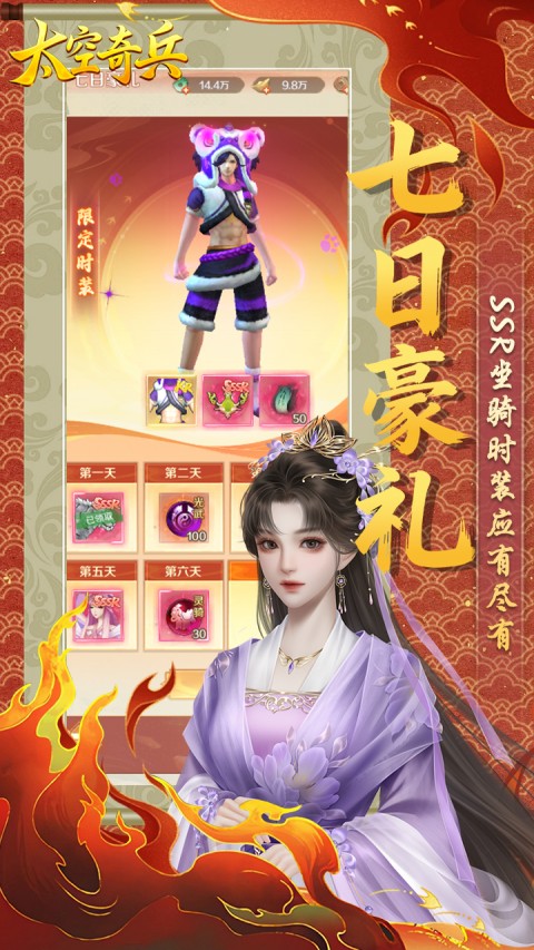 太空奇兵0.1折扣版