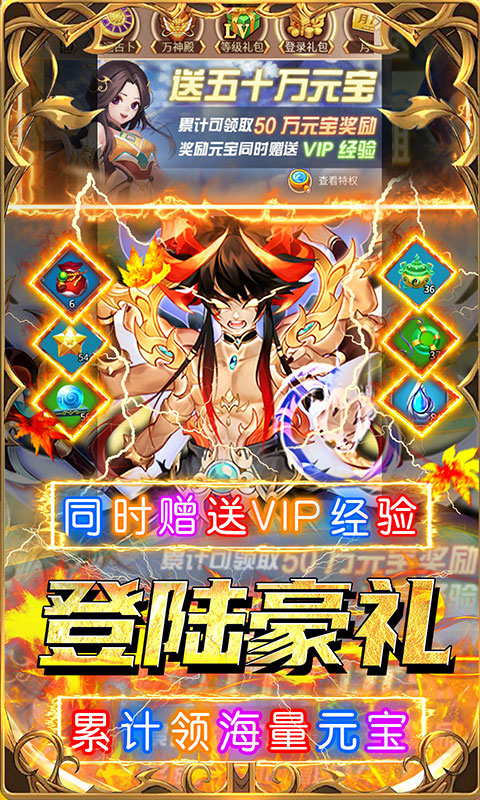 荣耀军团0.05折福利版