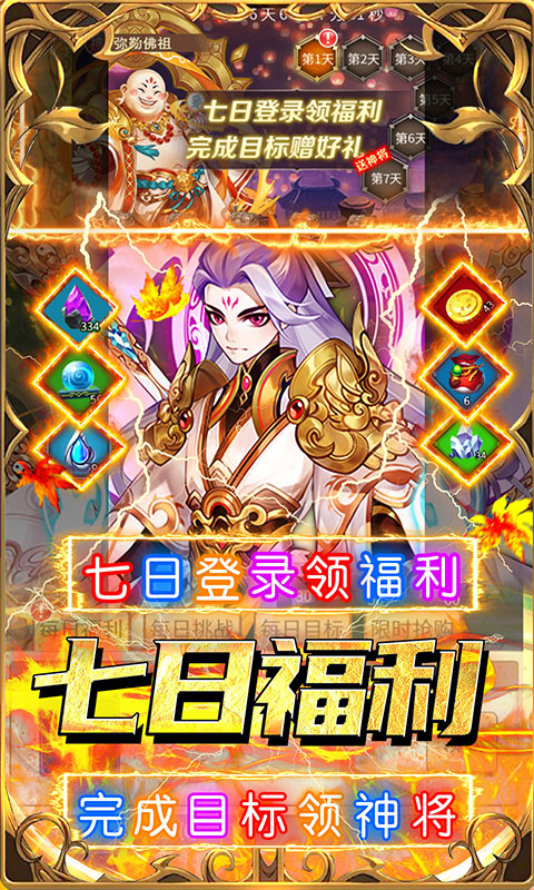 荣耀军团0.05折福利版