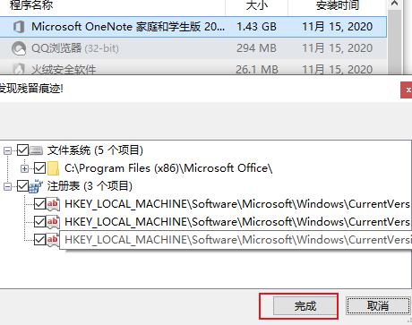GeekUninstaller极客卸载软件
