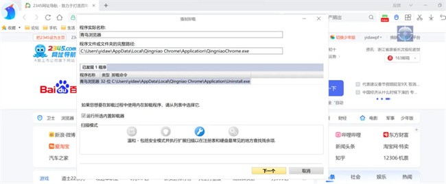 revo uninstaller pro怎么用 revo uninstaller pro怎么用