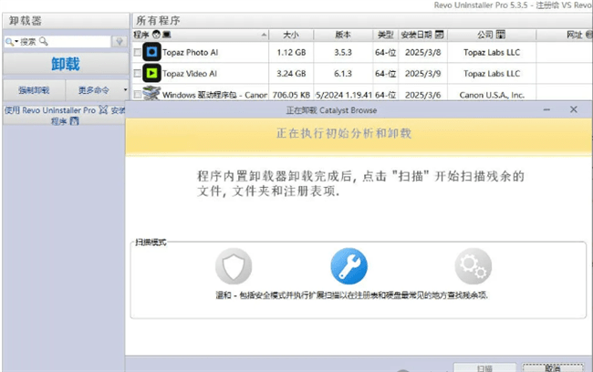 revo uninstaller pro怎么用 revo uninstaller pro怎么用