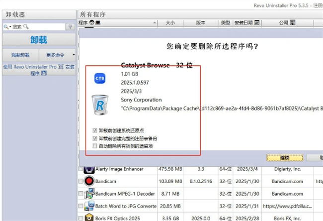 revo uninstaller pro怎么用 revo uninstaller pro怎么用