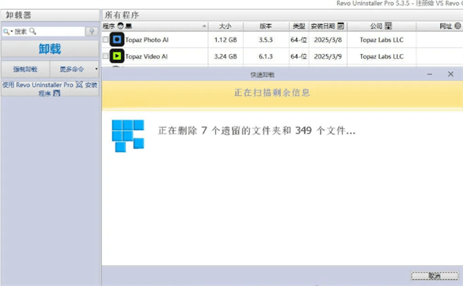 revo uninstaller pro怎么用 revo uninstaller pro怎么用