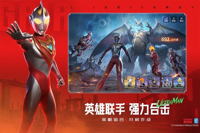 奥特曼光之战士内置菜单破解版