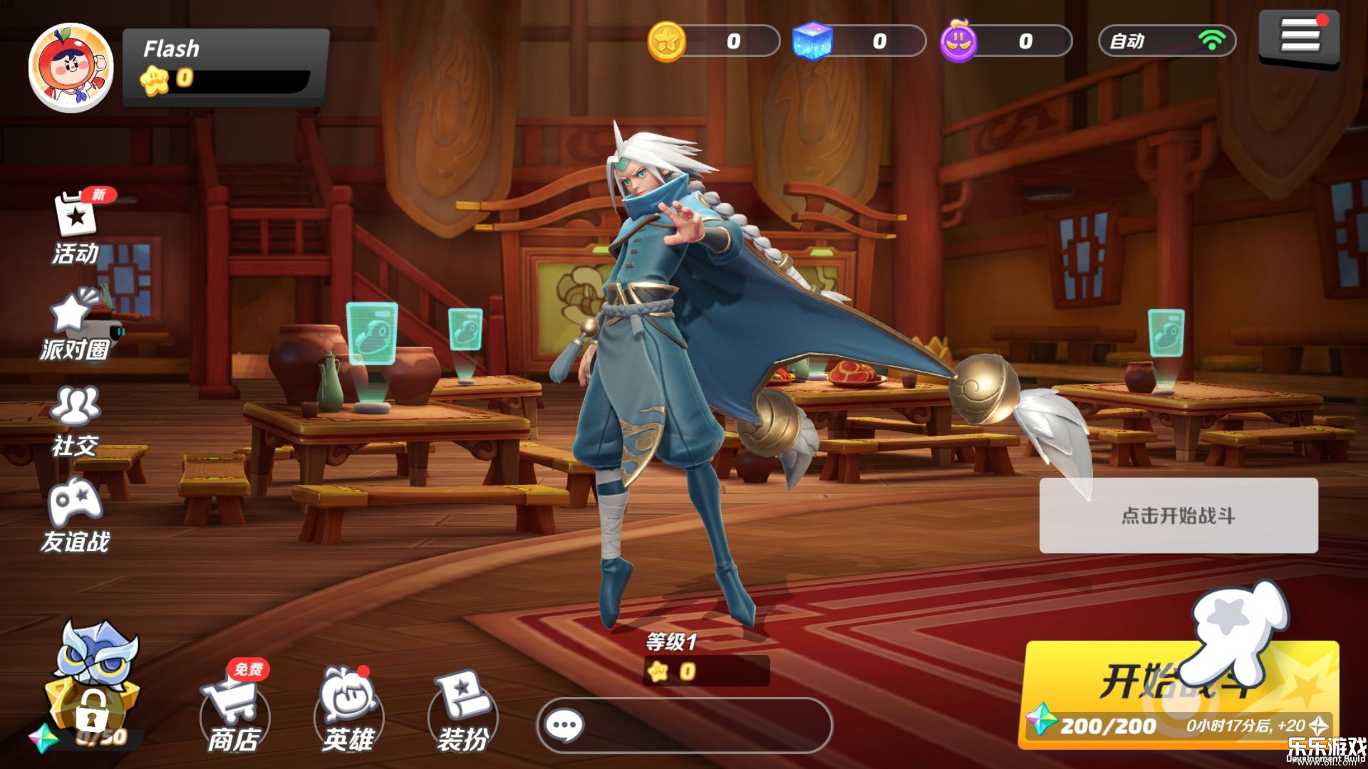 派对之星破解版无限皮肤解锁版