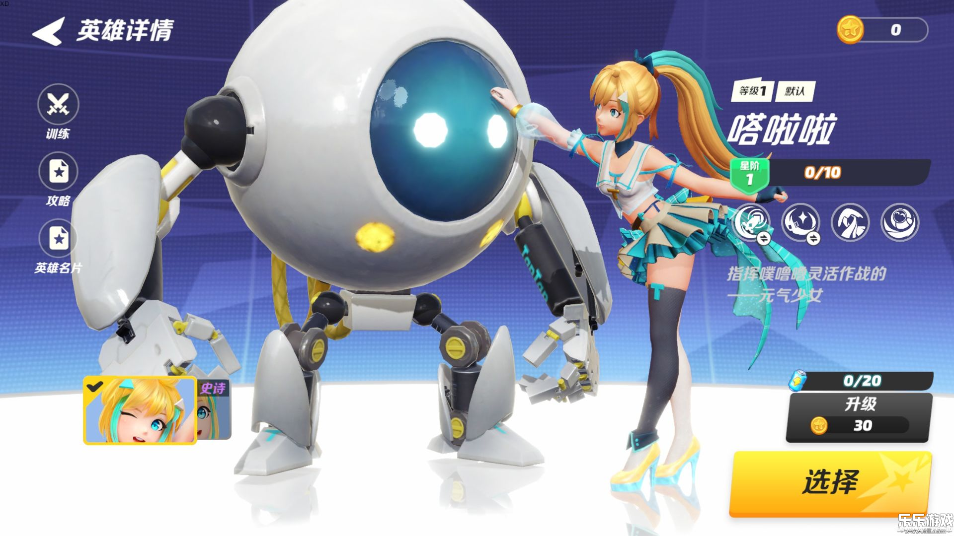 派对之星破解版无限皮肤解锁版