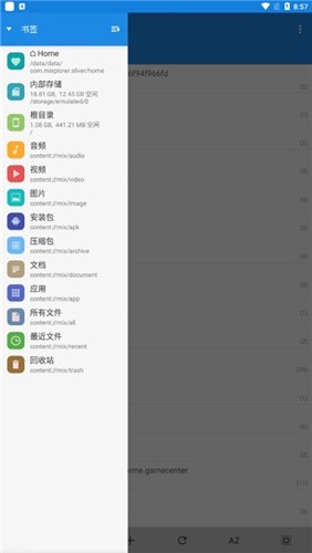 电视文件管理器MiXplorer Silver付费版