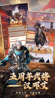 神将三国破解版内置菜单