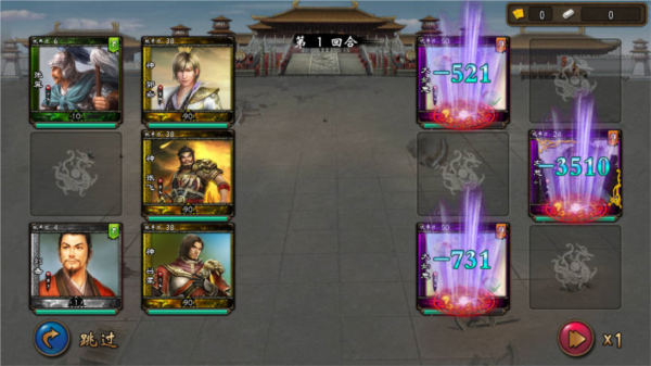 三国神将传TV电视版