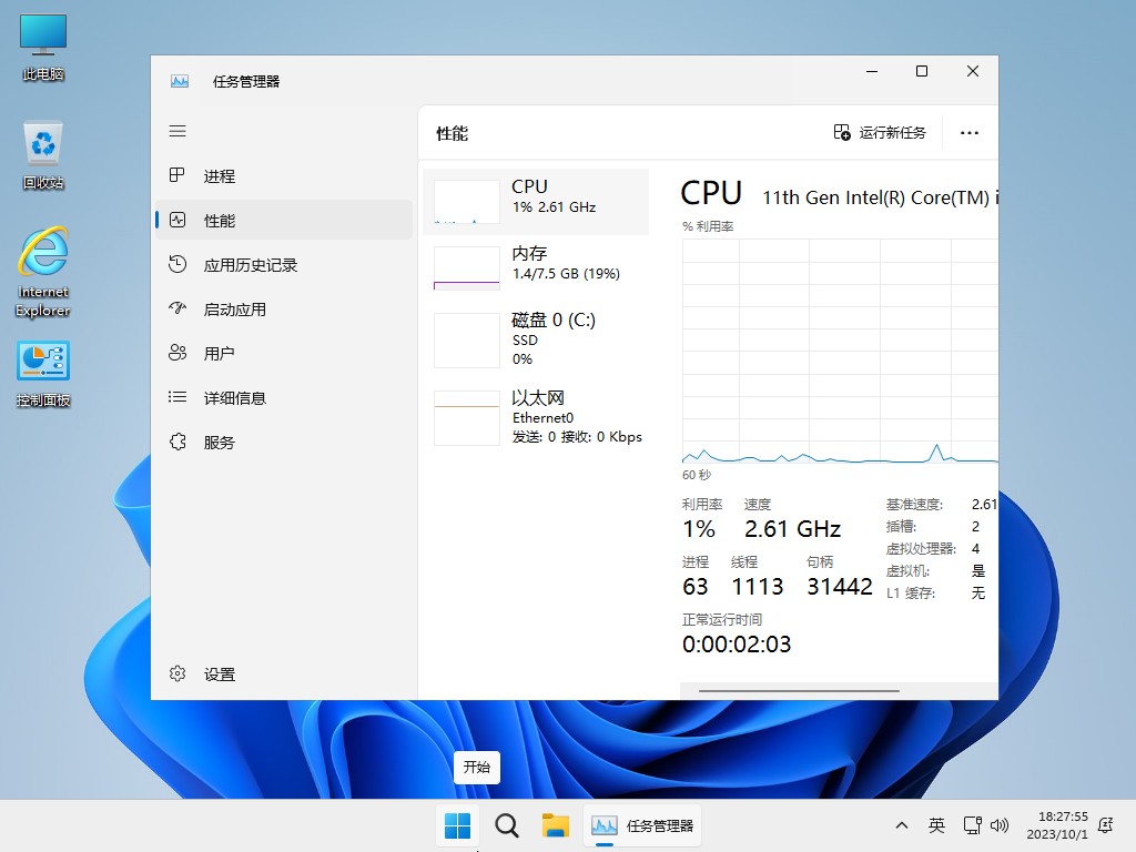 不忘初心游戏版Windows11 26H1(28000.1575)X64[精简版]