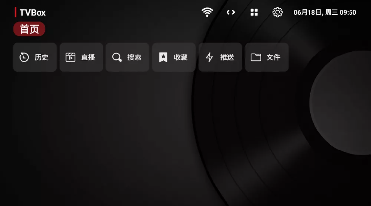 TVBox(影视播放器TV版)Takagen99版