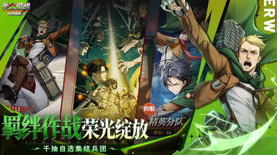 进击的巨人勇士觉醒