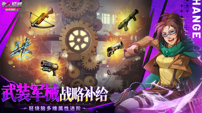 进击的巨人勇士觉醒