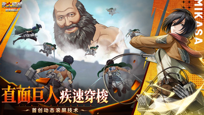 进击的巨人勇士觉醒