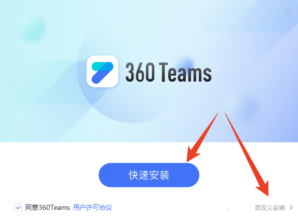 360Teams协同效率办公