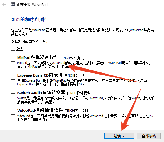 WavePad音频编辑器中文破解版
