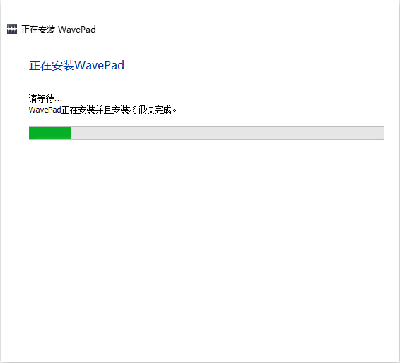 WavePad音频编辑器中文破解版
