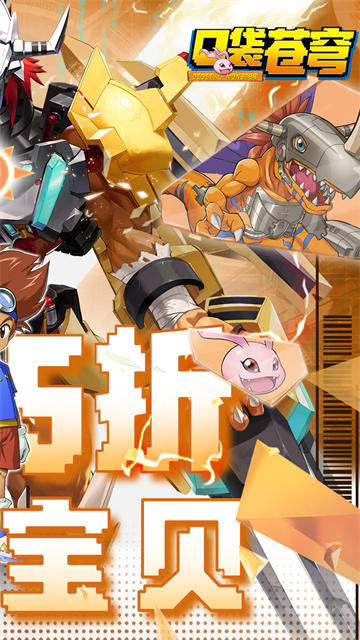 口袋苍穹0.05折手游