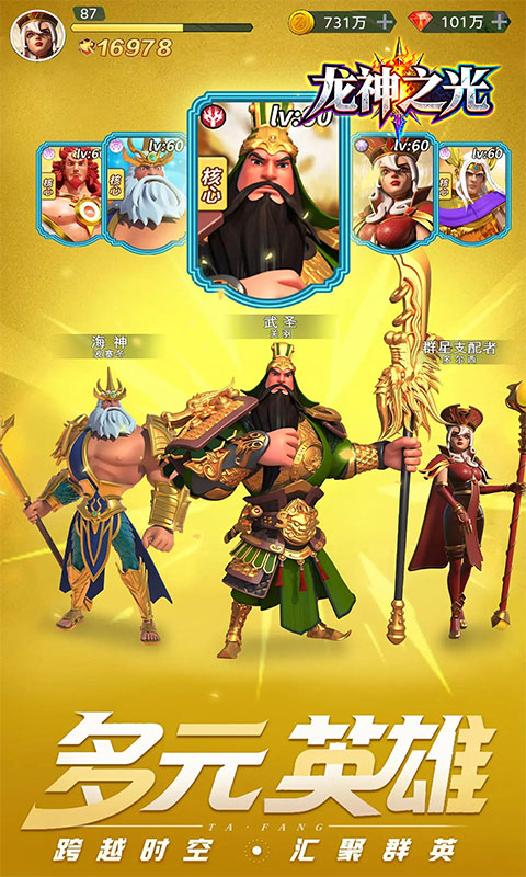 龙神之光0.05折买断版