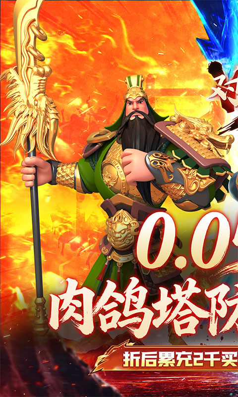 龙神之光0.05折买断版