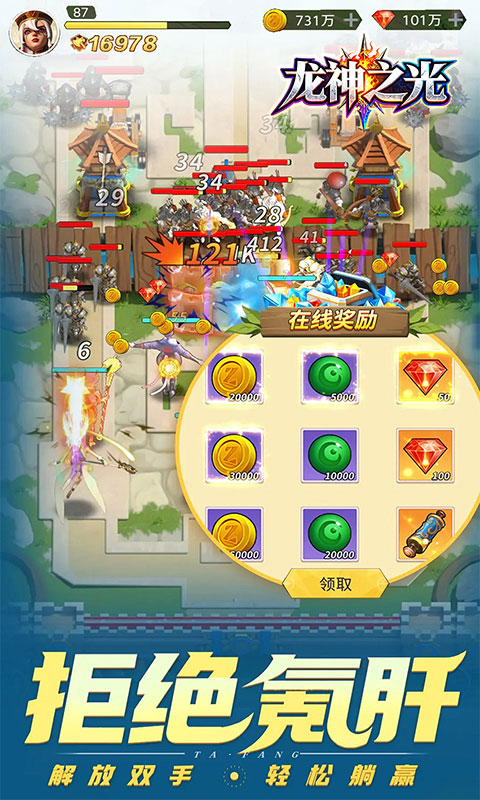 龙神之光0.05折买断版