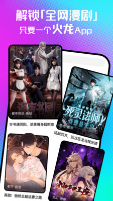 火龙漫剧APP最新版本