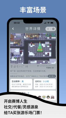 空扇区小镇APP