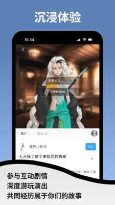 空扇区小镇APP