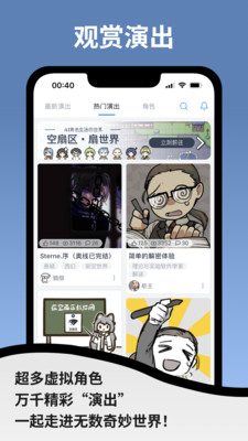 空扇区小镇APP