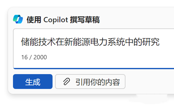 Microsoft Copilot Win Ai助手