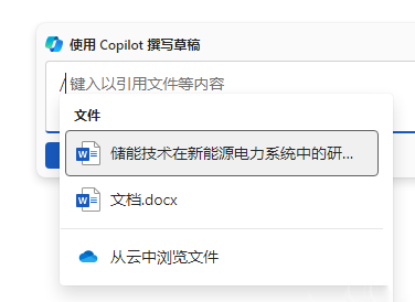 Microsoft Copilot Win Ai助手