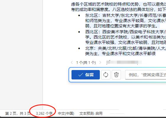 Microsoft Copilot Win Ai助手