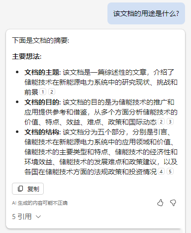 Microsoft Copilot Win Ai助手