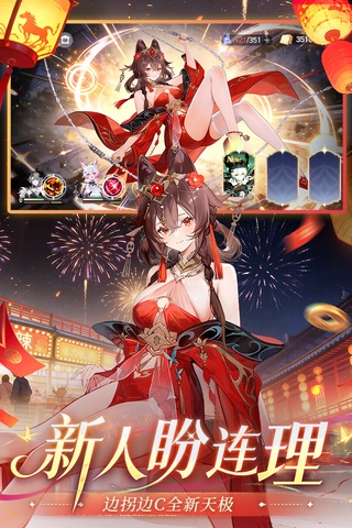 命运圣契内购破解版