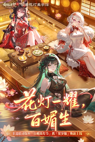 命运圣契内购破解版