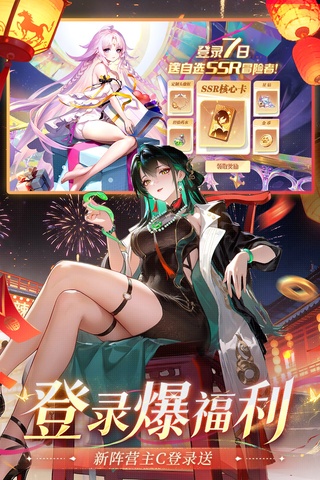 命运圣契内购破解版