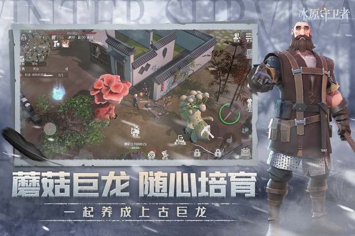 冰原守卫者无限资源破解版