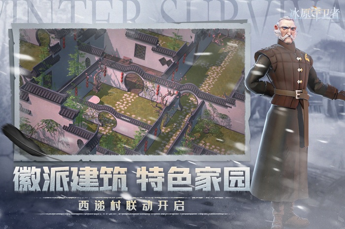 冰原守卫者无限资源破解版