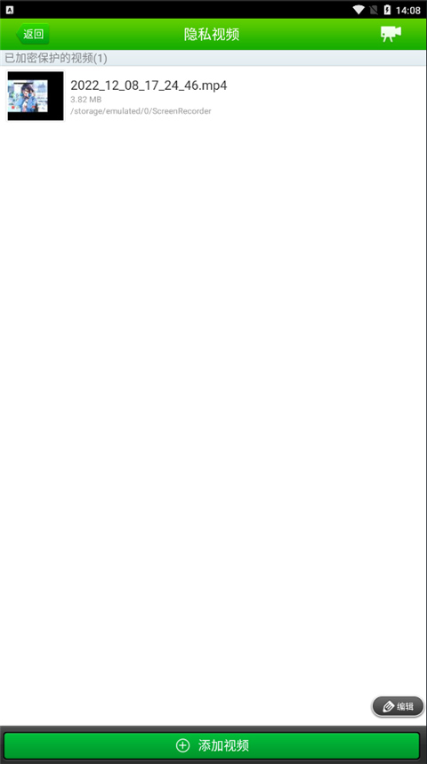 360隐私保险箱手机版